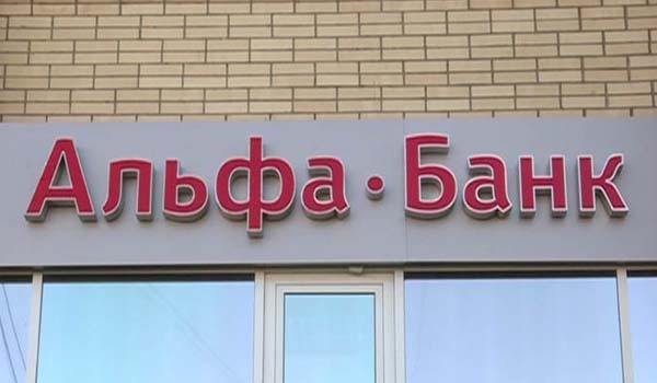 Альфа Банк ввел новый вклад "Альфа-Вклад. Максимальный"